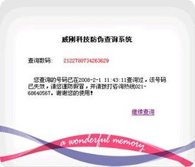 七大內存防偽排行 巧招辨別內存真假，成果轉讓全解析